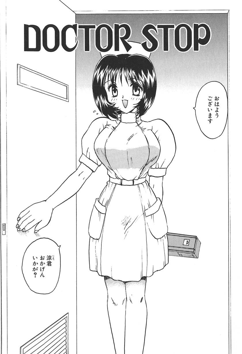 【エロ漫画】【エロ漫画】入院中のショタチンポに医療ミスをしてしまうナースだが、それをネタにスカートを捲ってパンツを見せるよう要求されると、手マンされフェラで奉仕させられ騎乗位で生ハメ中出し【飛龍乱：DOCTOR STOP】