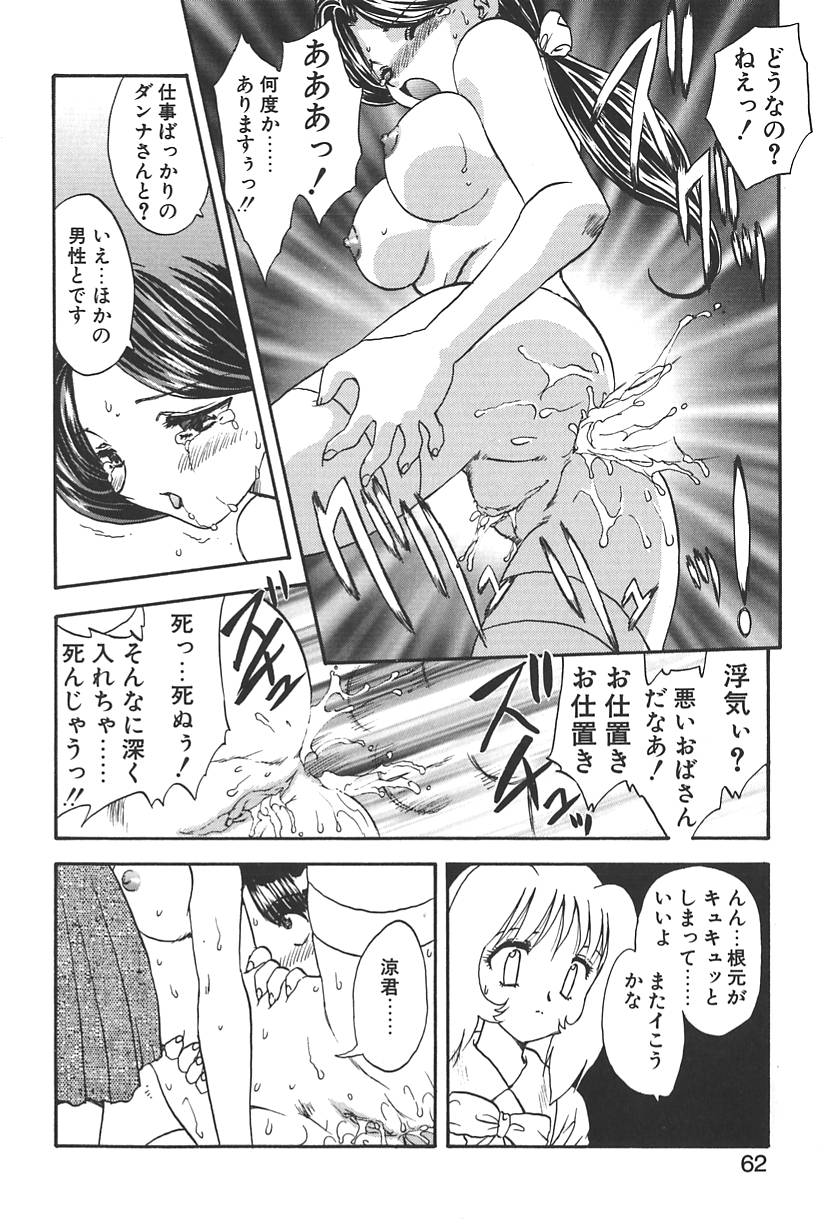 【エロ漫画】【エロ漫画】ショタに脅迫されて犯されちゃう淫乱巨乳の人妻…手マンや生ハメ中出しレイプでアヘ顔アクメ堕ちしちゃう【飛龍乱：DOCTOR STOP 4】