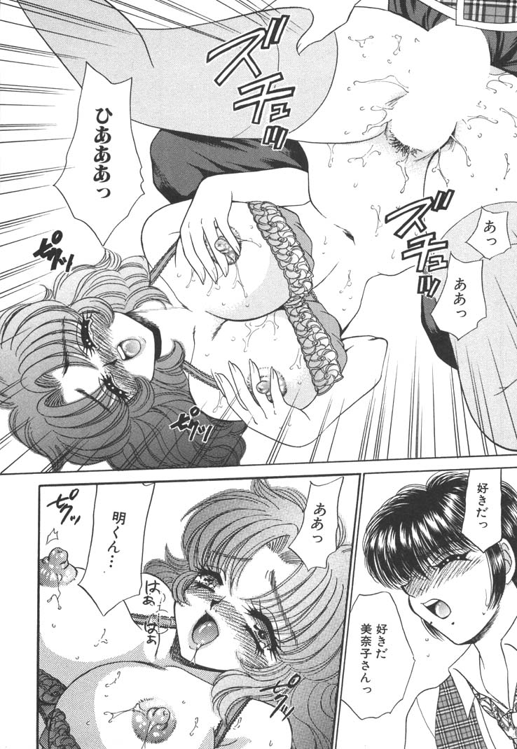 【エロ漫画】【エロ漫画】バスの中で新人の彼を誘惑しちゃう先輩ツアーコンダクターのお姉さん…乳首舐めをされてバックで生ハメ中出しセックスで絶頂アクメ堕ちしちゃう【猫島礼：Hello Again】