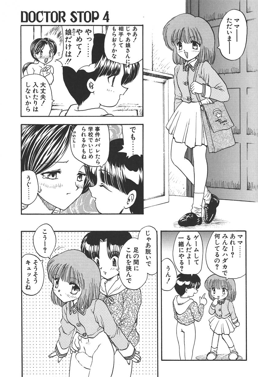 【エロ漫画】【エロ漫画】ショタに脅迫されて犯されちゃう淫乱巨乳の人妻…手マンや生ハメ中出しレイプでアヘ顔アクメ堕ちしちゃう【飛龍乱：DOCTOR STOP 4】
