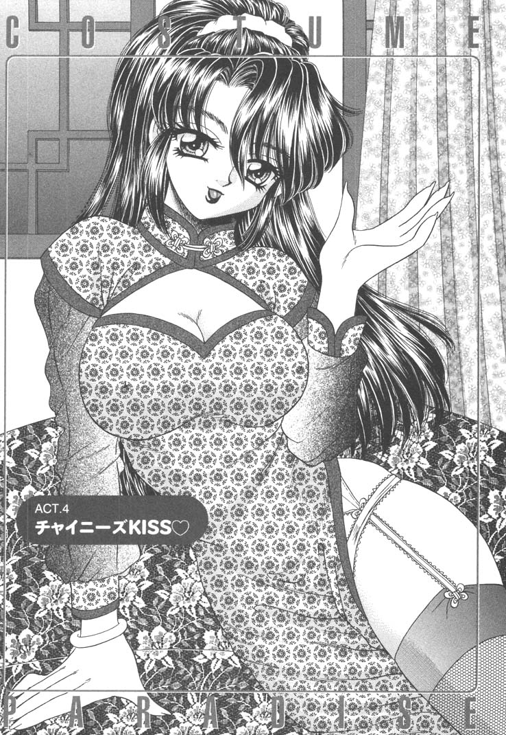 【エロ漫画】手伝ってくれたお礼に寝込みを襲っちゃうお姉さん…手コキやフェラで生ハメ中出しいちゃラブセックスしちゃう【猫島礼：チャイニーズKISS♥】