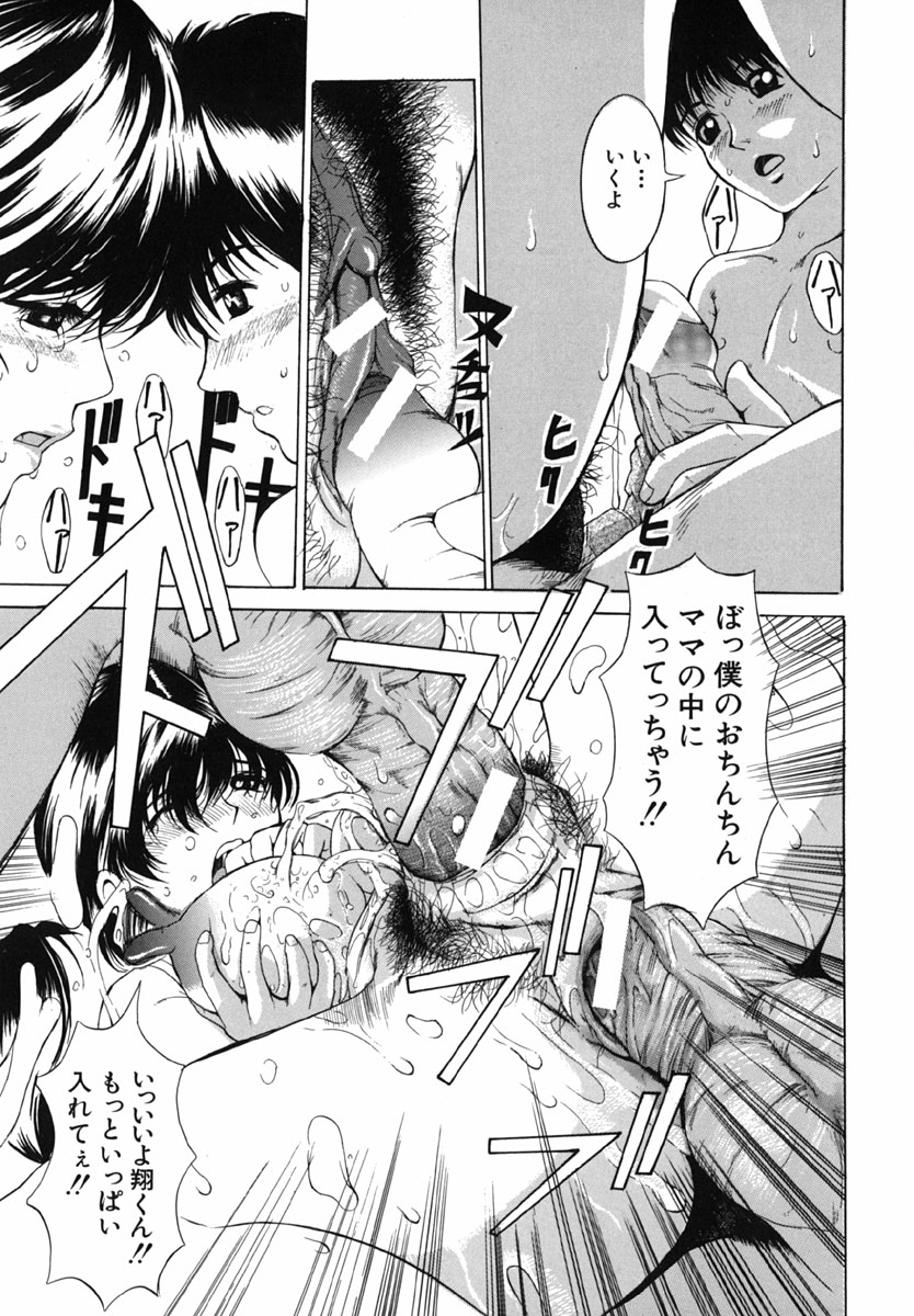 【エロ漫画】【エロ漫画】初恋をした息子にやきもちを焼いちゃう淫乱巨乳のお母さん…マンコを見せて誘惑しいちゃラブ近親相姦セックスで中出し絶頂アクメ堕ちしちゃう【マスタングR：ママの日】