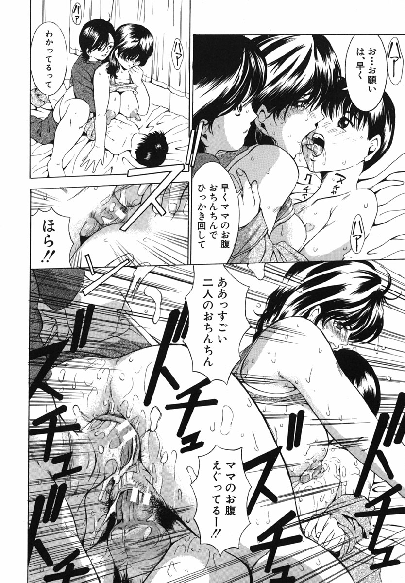 【エロ漫画】【エロ漫画】初恋をした息子にやきもちを焼いちゃう淫乱巨乳のお母さん…マンコを見せて誘惑しいちゃラブ近親相姦セックスで中出し絶頂アクメ堕ちしちゃう【マスタングR：ママの日】