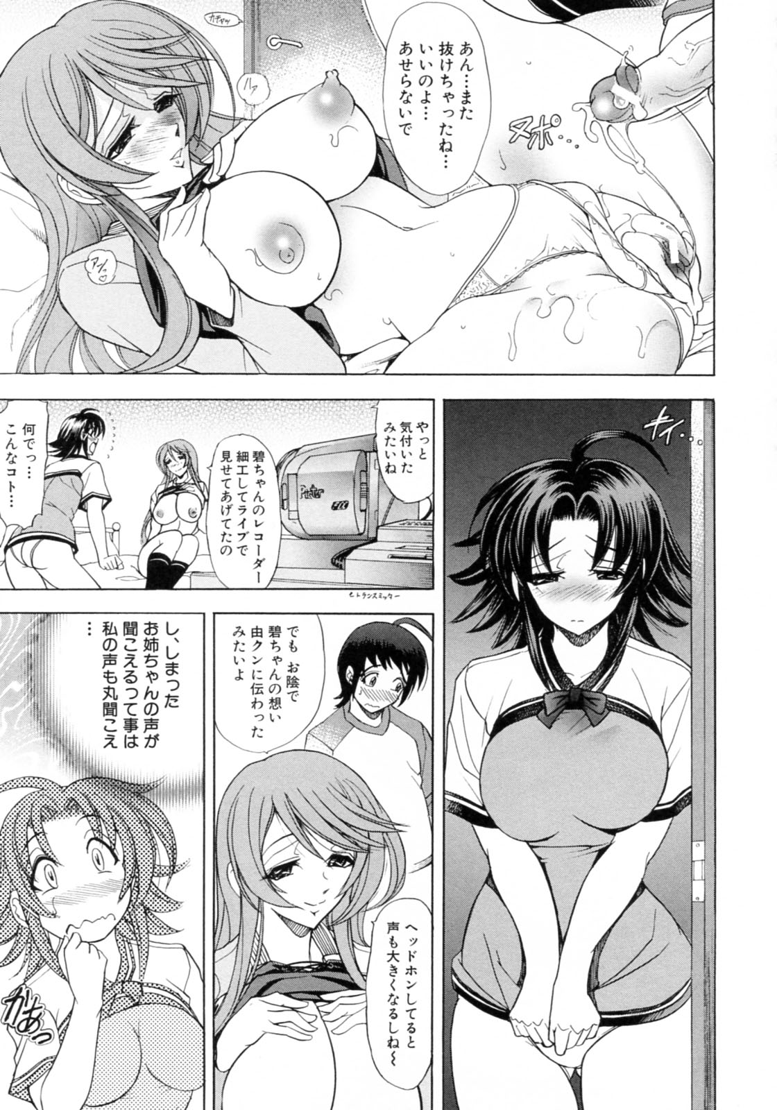 【エロ漫画】【エロ漫画】欲求不満で姉カップルにおねだりしちゃう淫乱妹…ご奉仕フェラをしていちゃラブ３Pセックスしちゃう【瓦屋A太：LIVE Aライフ LOVE】