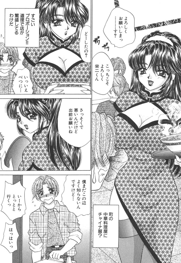 【エロ漫画】【エロ漫画】手伝ってくれたお礼に寝込みを襲っちゃうお姉さん…手コキやフェラで生ハメ中出しいちゃラブセックスしちゃう【猫島礼：チャイニーズKISS♥】