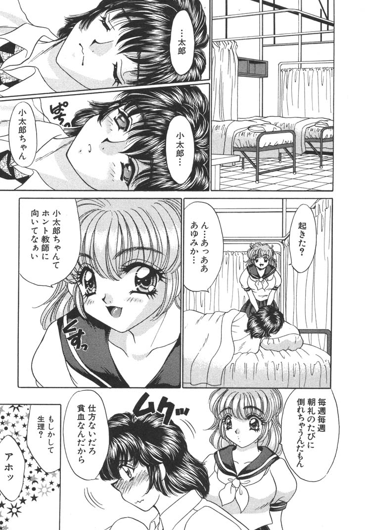 【エロ漫画】【エロ漫画】彼にチンポに興奮しちゃうお姉さん…ご奉仕フェラをして生ハメ中出しいちゃラブセックスしちゃう【猫島礼：Costume 子供じゃないもん】