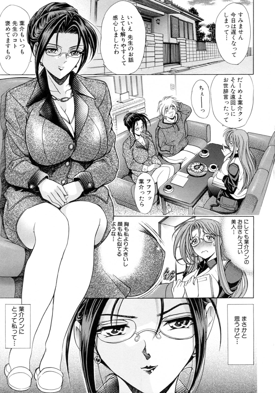 【エロ漫画】【エロ漫画】家庭訪問に来た女教師を誘惑しちゃう襲っちゃう淫乱巨乳のお母さん…バイブ挿入をしてレズセックスしちゃうと息子が帰ってきて３Pド変態セックスしちゃう【瓦屋a太：続 歩道橋にて】