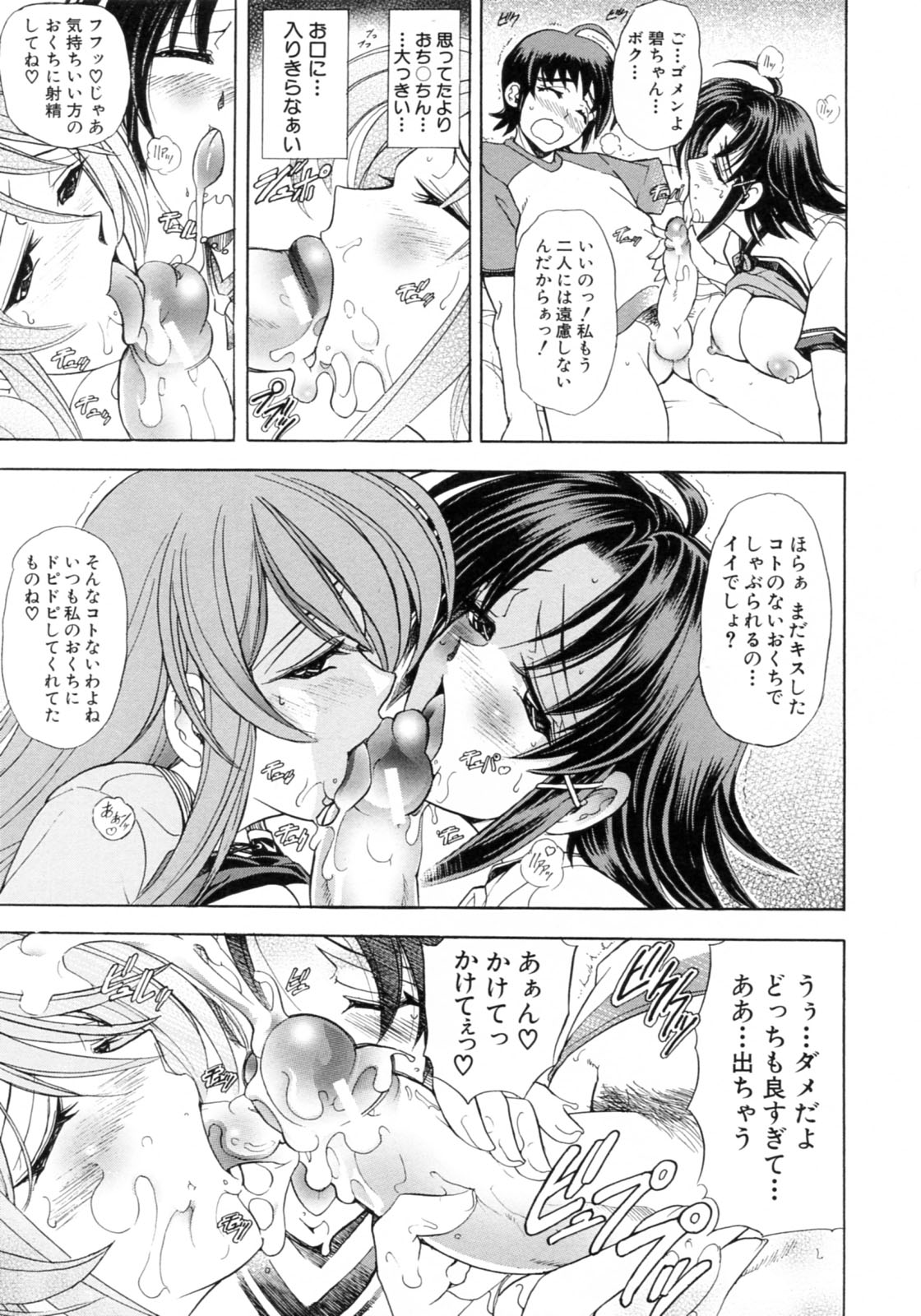 【エロ漫画】【エロ漫画】欲求不満で姉カップルにおねだりしちゃう淫乱妹…ご奉仕フェラをしていちゃラブ３Pセックスしちゃう【瓦屋A太：LIVE Aライフ LOVE】