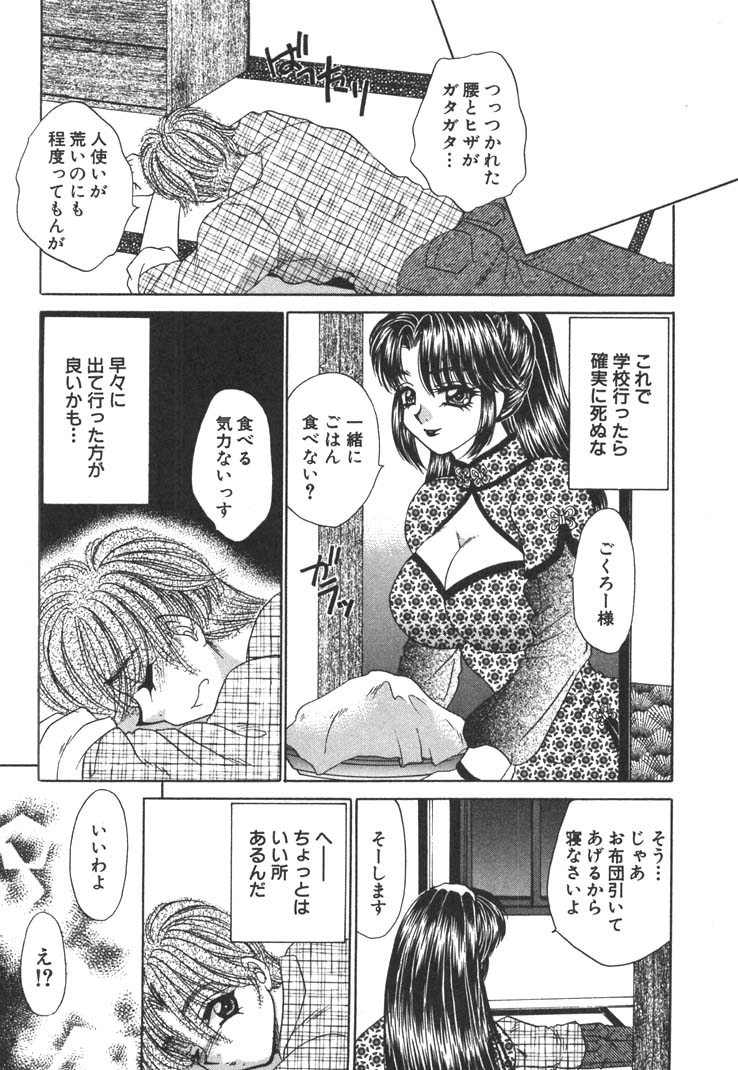 【エロ漫画】【エロ漫画】手伝ってくれたお礼に寝込みを襲っちゃうお姉さん…手コキやフェラで生ハメ中出しいちゃラブセックスしちゃう【猫島礼：チャイニーズKISS♥】