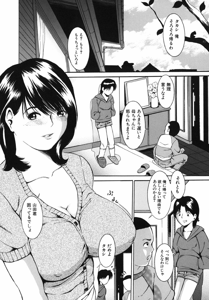 【エロ漫画】息子に甘えられちゃう巨乳の母親…手マンや騎乗位で近親相姦生ハメ中出しいちゃラブセックスしちゃう【マスタングR：母乳なふたり】