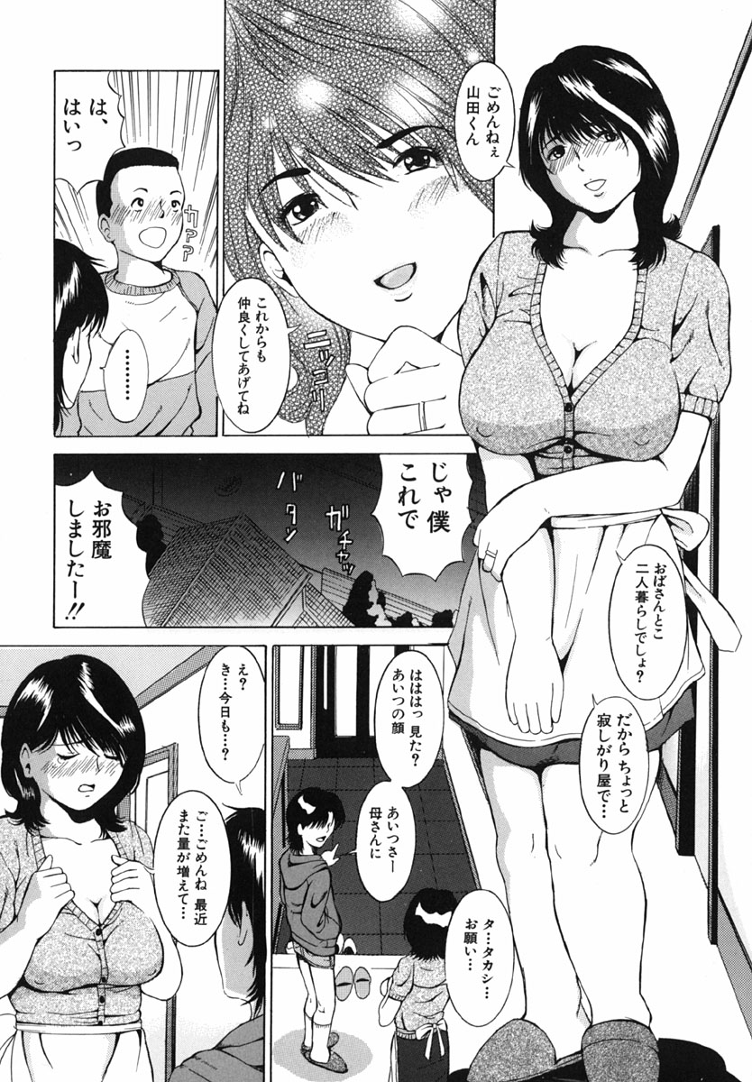 【エロ漫画】【エロ漫画】息子に甘えられちゃう巨乳の母親…手マンや騎乗位で近親相姦生ハメ中出しいちゃラブセックスしちゃう【マスタングR：母乳なふたり】