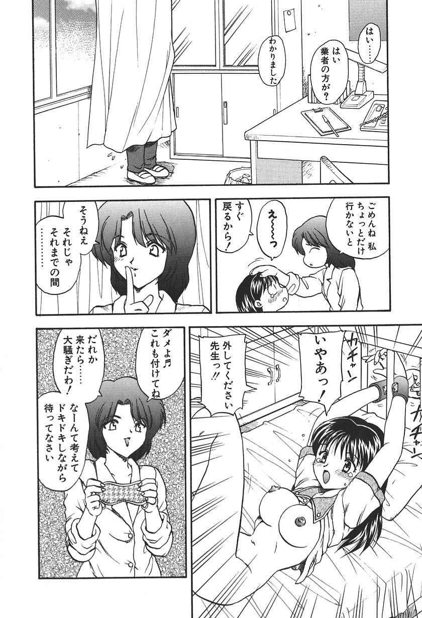 【エロ漫画】【エロ漫画】保健室で女子生徒とイチャイチャしちゃう女教師…目隠し拘束して覗いていた男子生徒と３Pセックスしちゃう【飛龍乱：LUCKY】