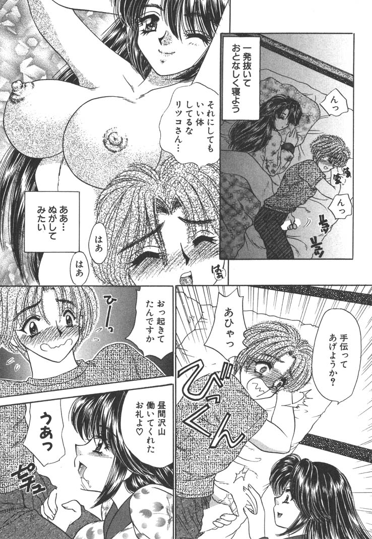 【エロ漫画】【エロ漫画】手伝ってくれたお礼に寝込みを襲っちゃうお姉さん…手コキやフェラで生ハメ中出しいちゃラブセックスしちゃう【猫島礼：チャイニーズKISS♥】