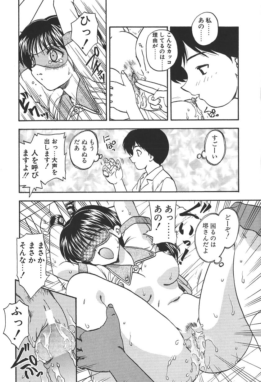 【エロ漫画】【エロ漫画】保健室で女子生徒とイチャイチャしちゃう女教師…目隠し拘束して覗いていた男子生徒と３Pセックスしちゃう【飛龍乱：LUCKY】