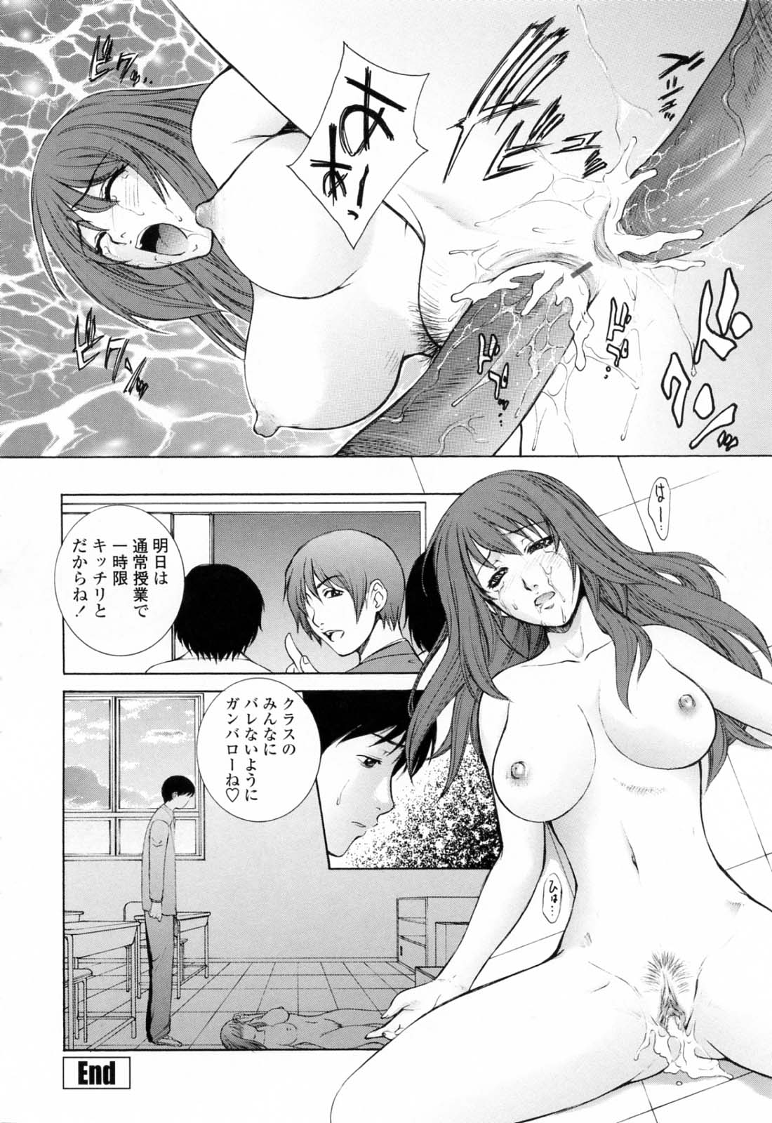 【エロ漫画】【エロ漫画】いじめられている男子生徒を教室で見つけて助ける巨乳女教師…彼の露にされた下半身に塗られた何かを落とすためにチンポを刺激してしまう！【夢咲三十郎：いじめ子学級】