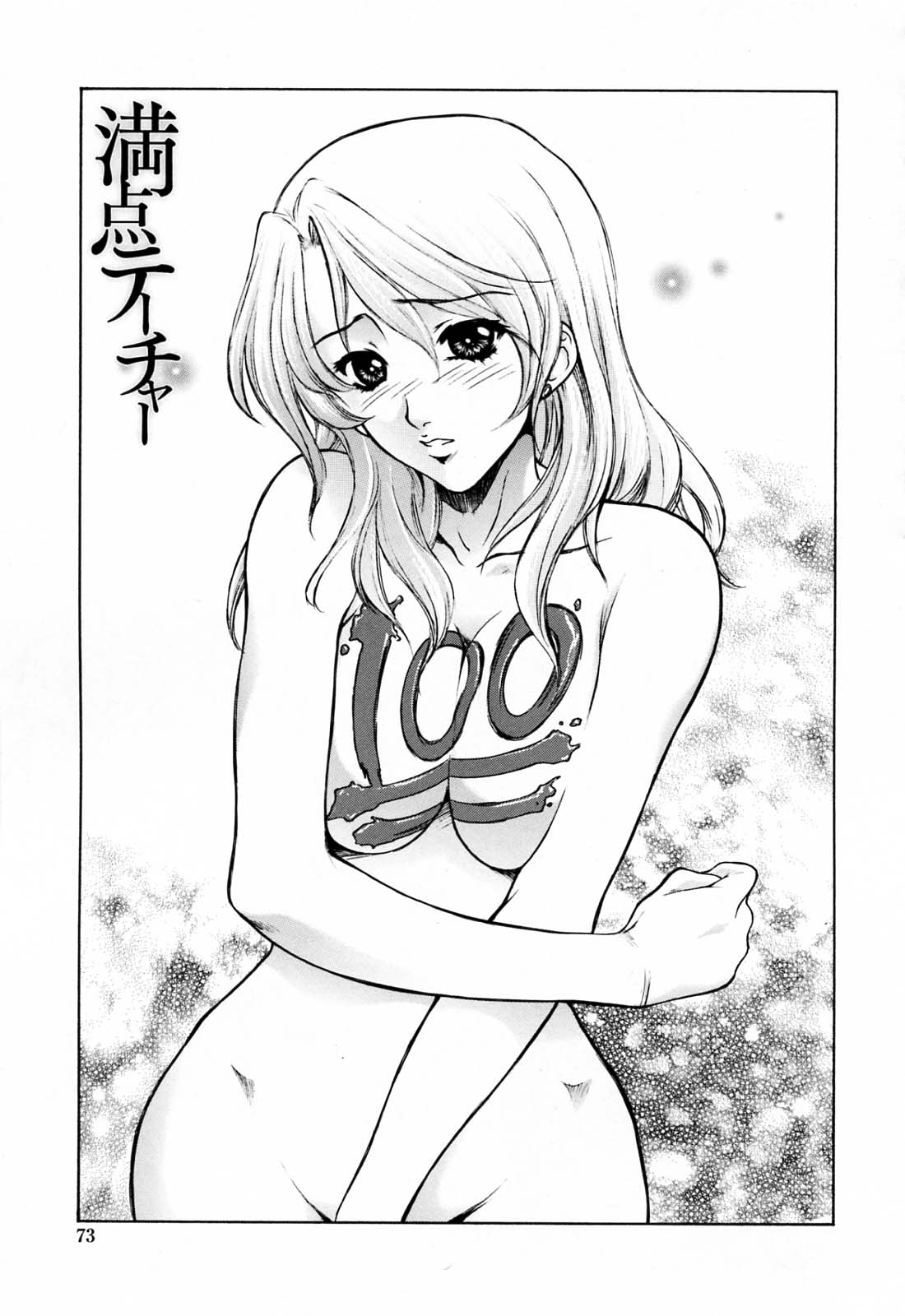 【エロ漫画】テストで満点をとったご褒美に猫のコスプレで襲われちゃう家庭教師のお姉さん…着衣エッチで騎乗位や生ハメ中出しされて絶頂アクメ堕ちしちゃう【夢咲三十郎：満点テーチャー】