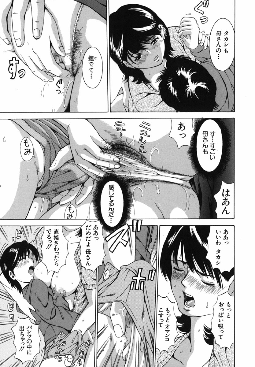 【エロ漫画】【エロ漫画】息子に甘えられちゃう巨乳の母親…手マンや騎乗位で近親相姦生ハメ中出しいちゃラブセックスしちゃう【マスタングR：母乳なふたり】