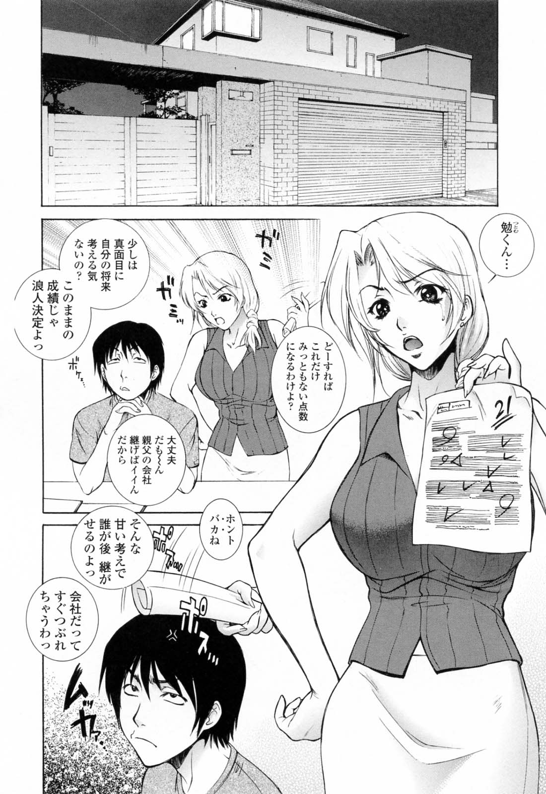 【エロ漫画】【エロ漫画】テストで満点をとったご褒美に猫のコスプレで襲われちゃう家庭教師のお姉さん…着衣エッチで騎乗位や生ハメ中出しされて絶頂アクメ堕ちしちゃう【夢咲三十郎：満点テーチャー】