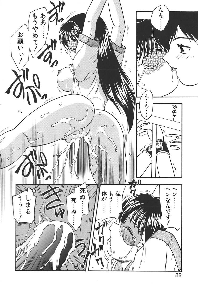 【エロ漫画】【エロ漫画】保健室で女子生徒とイチャイチャしちゃう女教師…目隠し拘束して覗いていた男子生徒と３Pセックスしちゃう【飛龍乱：LUCKY】