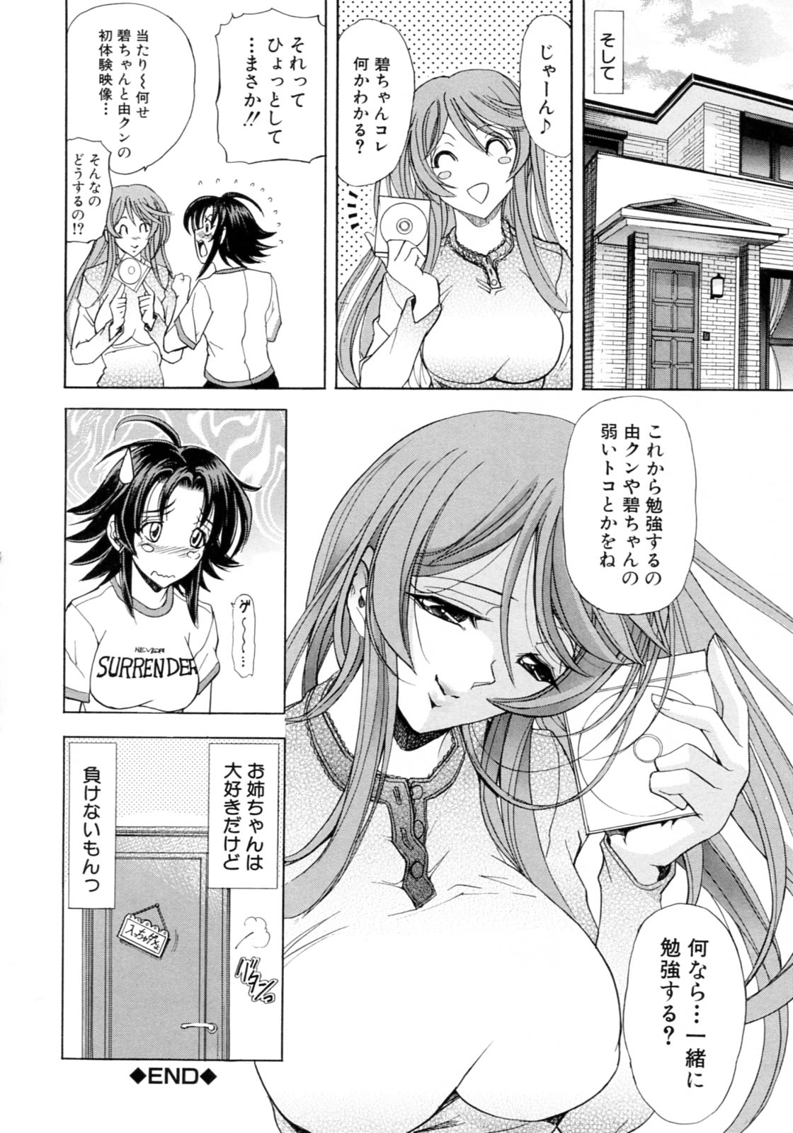 【エロ漫画】【エロ漫画】欲求不満で姉カップルにおねだりしちゃう淫乱妹…ご奉仕フェラをしていちゃラブ３Pセックスしちゃう【瓦屋A太：LIVE Aライフ LOVE】