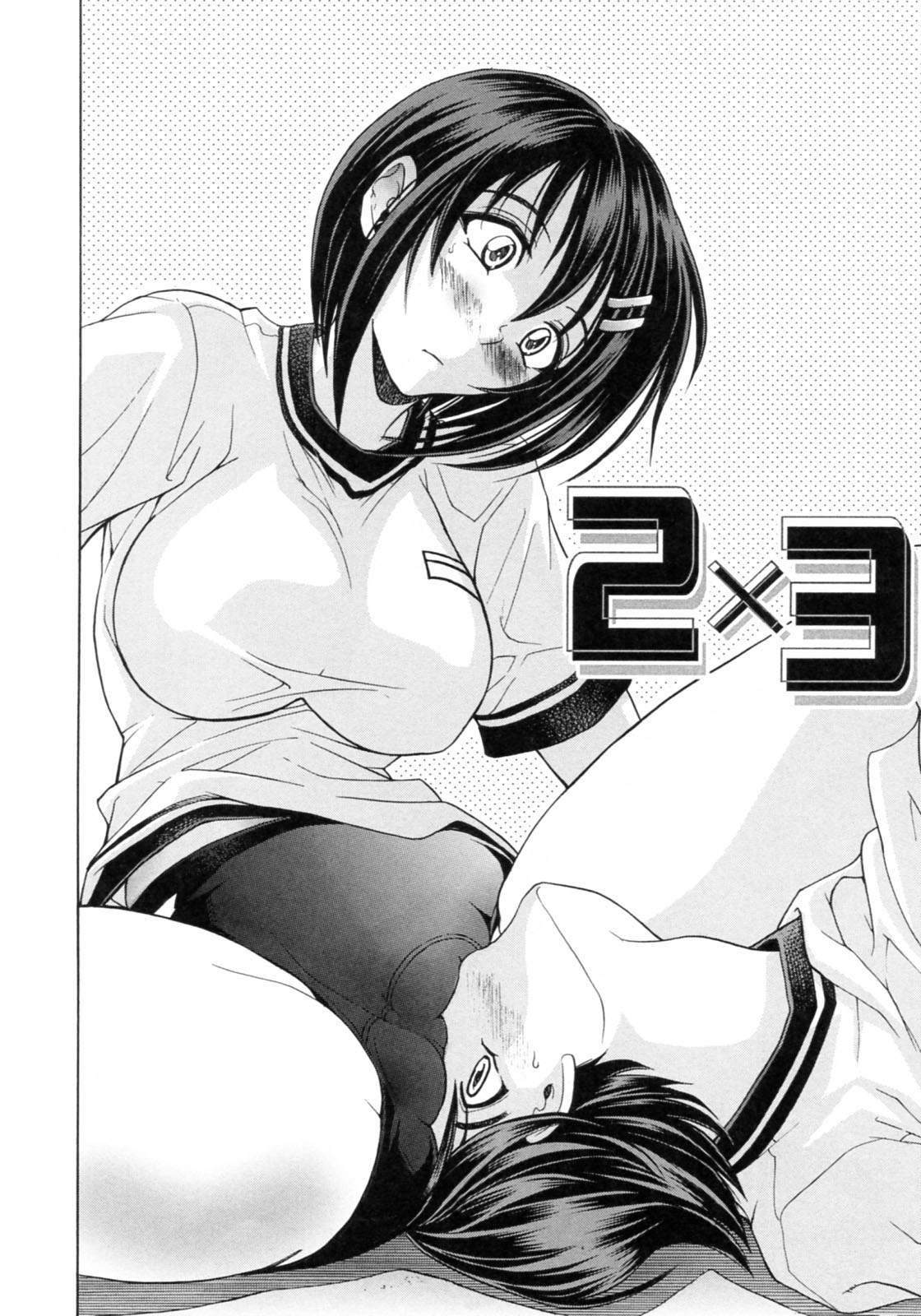 【エロ漫画】【エロ漫画】セーラ服の中のブルマに興奮したショタを誘惑しちゃうムチムチ巨乳のJK…素股をしながら乳首責めをして生ハメ中出しいちゃラブセックスしちゃう【瓦屋a太：２☓３】