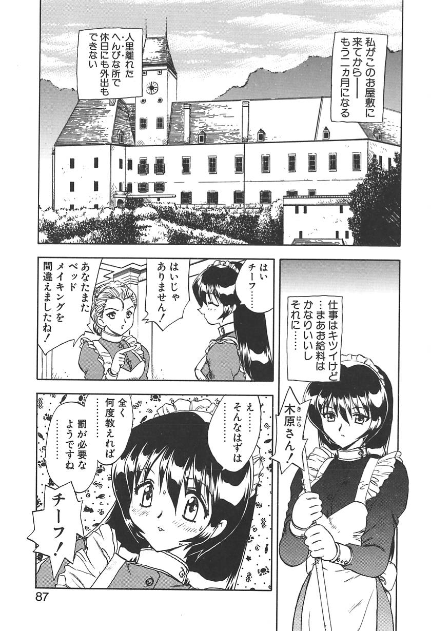 【エロ漫画】ふたなりお嬢様を誘惑しちゃう淫乱巨乳のメイドお姉さん…パイズリフェラをして生ハメ中出しいちゃラブセックスで絶頂アクメ堕ちしちゃう【飛龍乱：GIRL’S SICK】