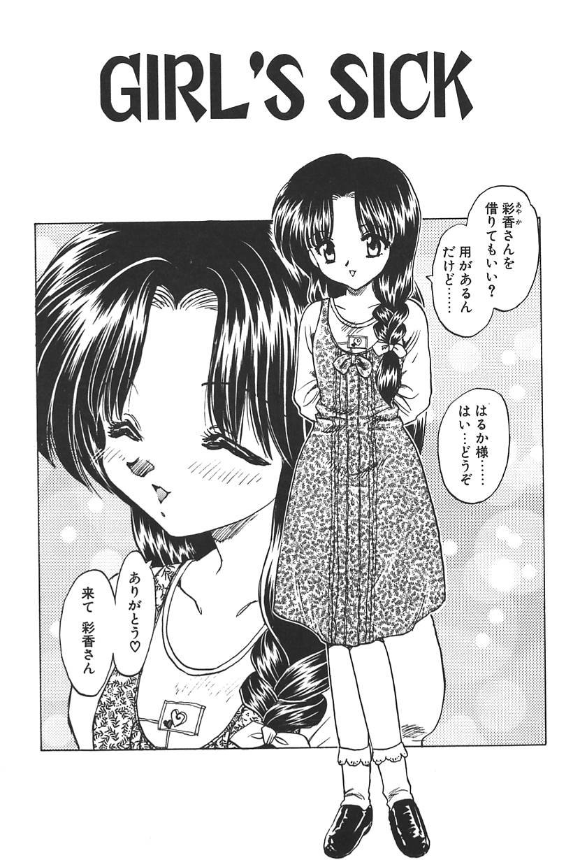 【エロ漫画】【エロ漫画】ふたなりお嬢様を誘惑しちゃう淫乱巨乳のメイドお姉さん…パイズリフェラをして生ハメ中出しいちゃラブセックスで絶頂アクメ堕ちしちゃう【飛龍乱：GIRL'S SICK】