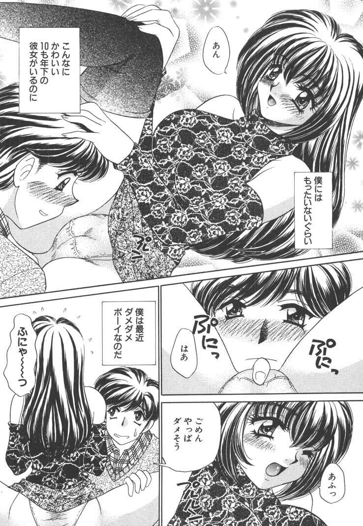 【エロ漫画】【エロ漫画】エロ下着とバニーガールコスで誘惑しちゃう淫乱巨乳のお姉さん…クンニをして騎乗位で生ハメ中出しいちゃラブセックスしちゃう【猫島礼：ばにい・ないと♡】