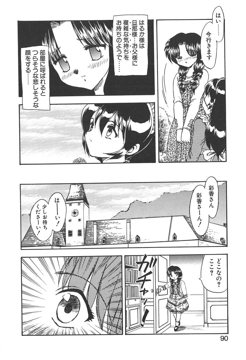 【エロ漫画】【エロ漫画】ふたなりお嬢様を誘惑しちゃう淫乱巨乳のメイドお姉さん…パイズリフェラをして生ハメ中出しいちゃラブセックスで絶頂アクメ堕ちしちゃう【飛龍乱：GIRL'S SICK】