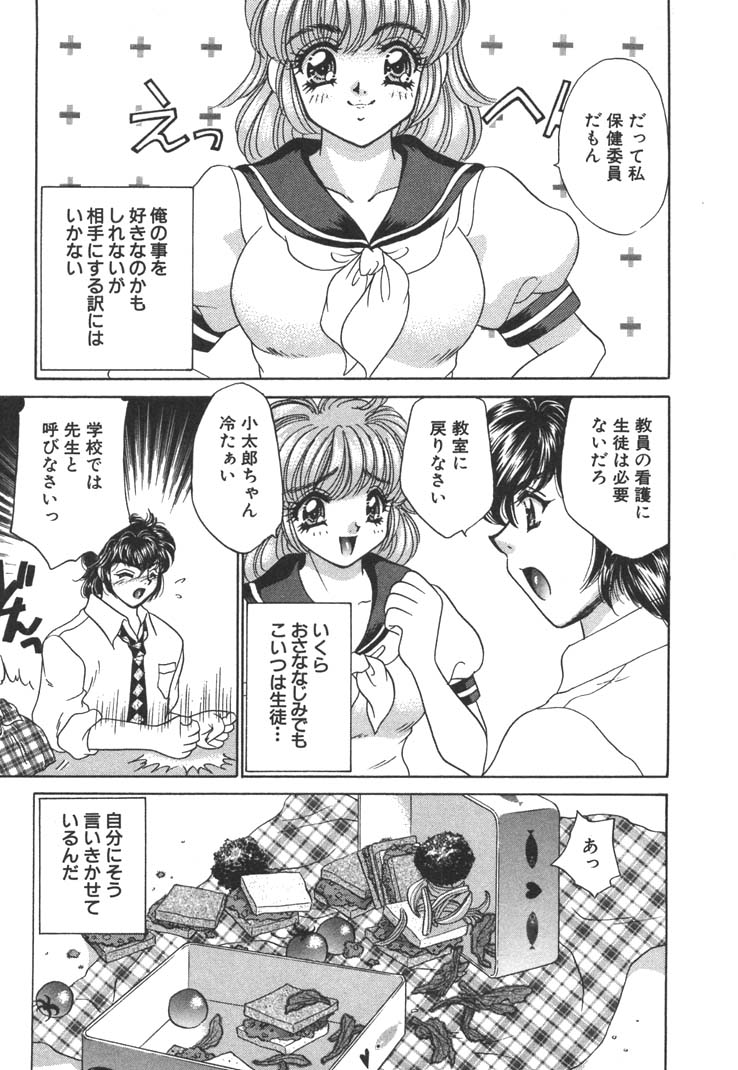 【エロ漫画】【エロ漫画】彼にチンポに興奮しちゃうお姉さん…ご奉仕フェラをして生ハメ中出しいちゃラブセックスしちゃう【猫島礼：Costume 子供じゃないもん】