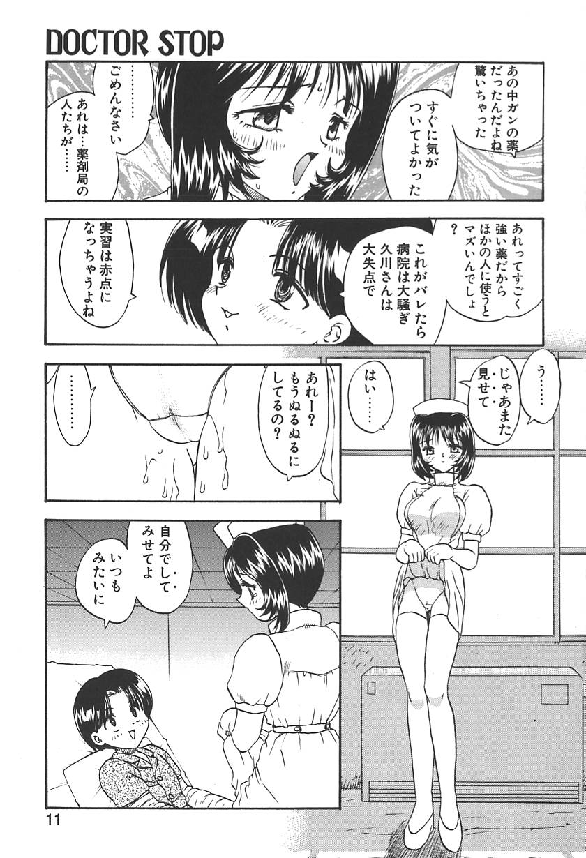 【エロ漫画】【エロ漫画】入院中のショタチンポに医療ミスをしてしまうナースだが、それをネタにスカートを捲ってパンツを見せるよう要求されると、手マンされフェラで奉仕させられ騎乗位で生ハメ中出し【飛龍乱：DOCTOR STOP】