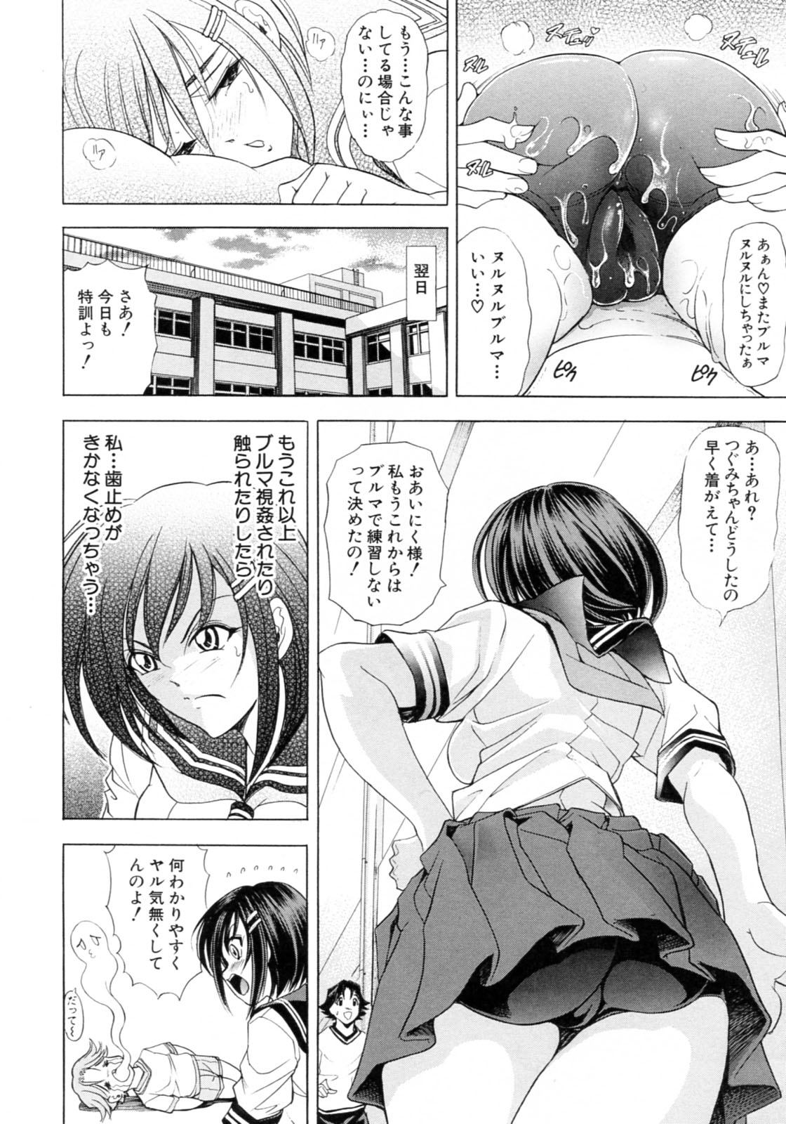 【エロ漫画】【エロ漫画】セーラ服の中のブルマに興奮したショタを誘惑しちゃうムチムチ巨乳のJK…素股をしながら乳首責めをして生ハメ中出しいちゃラブセックスしちゃう【瓦屋a太：２☓３】