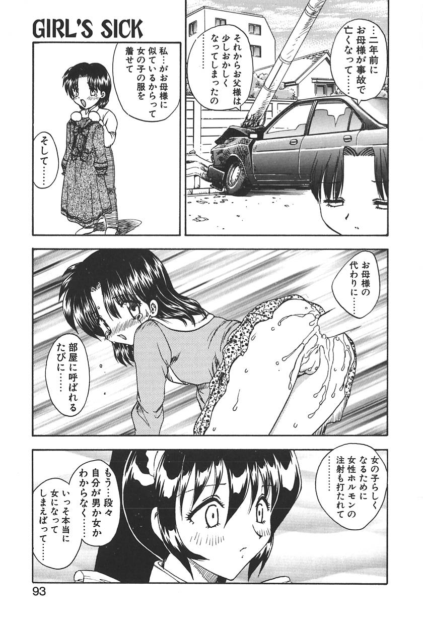 【エロ漫画】【エロ漫画】ふたなりお嬢様を誘惑しちゃう淫乱巨乳のメイドお姉さん…パイズリフェラをして生ハメ中出しいちゃラブセックスで絶頂アクメ堕ちしちゃう【飛龍乱：GIRL'S SICK】