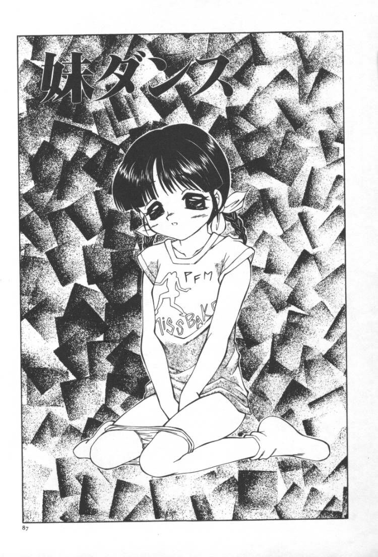 【エロ漫画】兄に調教されちゃうロリ少女の妹…手足を拘束されて手前やフェアで禁断の生ハメ近親相姦セックスしちゃう【風船クラブ：妹ダンス】