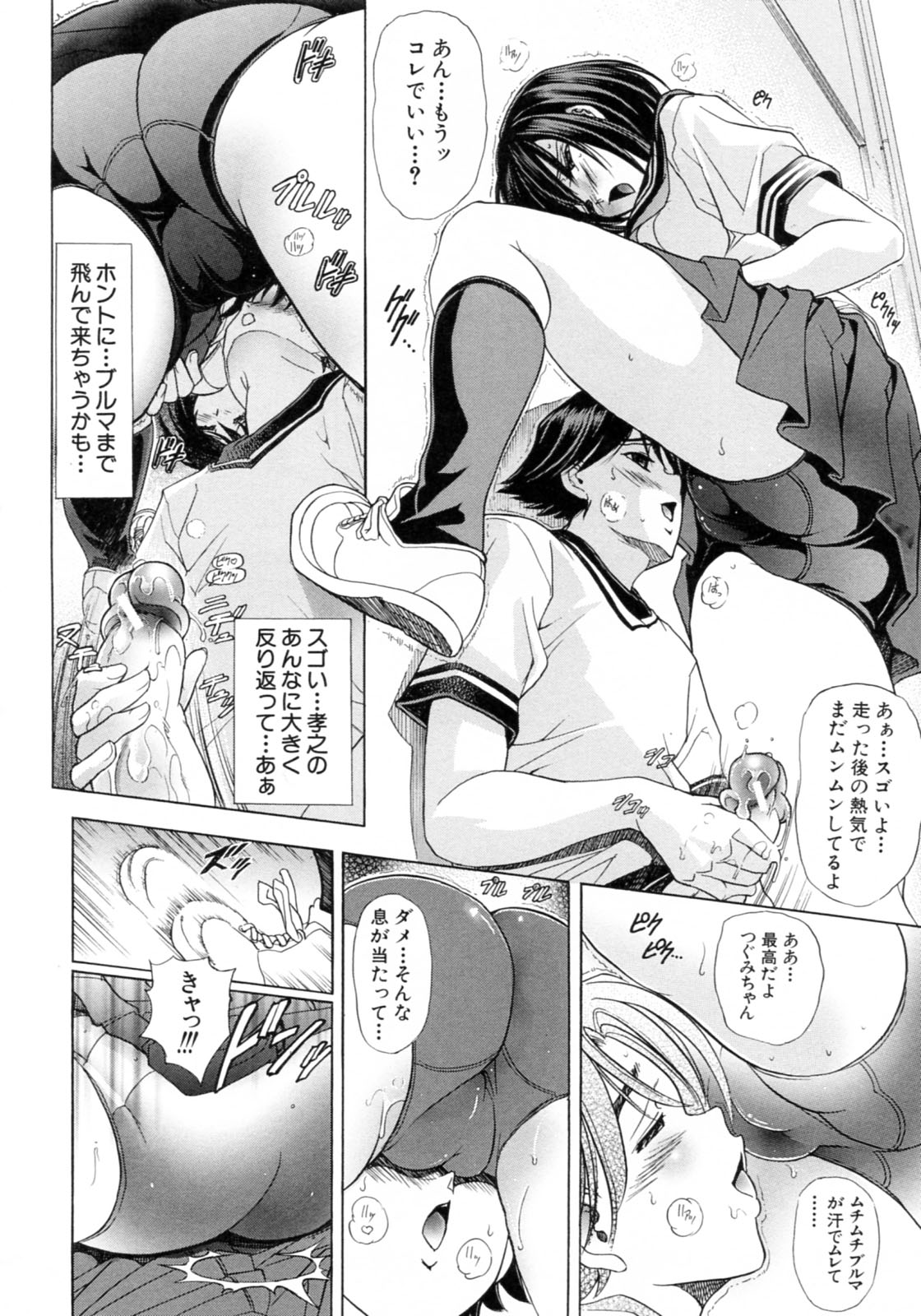 【エロ漫画】【エロ漫画】セーラ服の中のブルマに興奮したショタを誘惑しちゃうムチムチ巨乳のJK…素股をしながら乳首責めをして生ハメ中出しいちゃラブセックスしちゃう【瓦屋a太：２☓３】