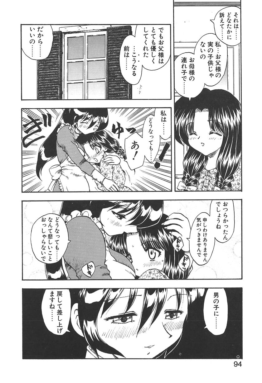 【エロ漫画】【エロ漫画】ふたなりお嬢様を誘惑しちゃう淫乱巨乳のメイドお姉さん…パイズリフェラをして生ハメ中出しいちゃラブセックスで絶頂アクメ堕ちしちゃう【飛龍乱：GIRL'S SICK】