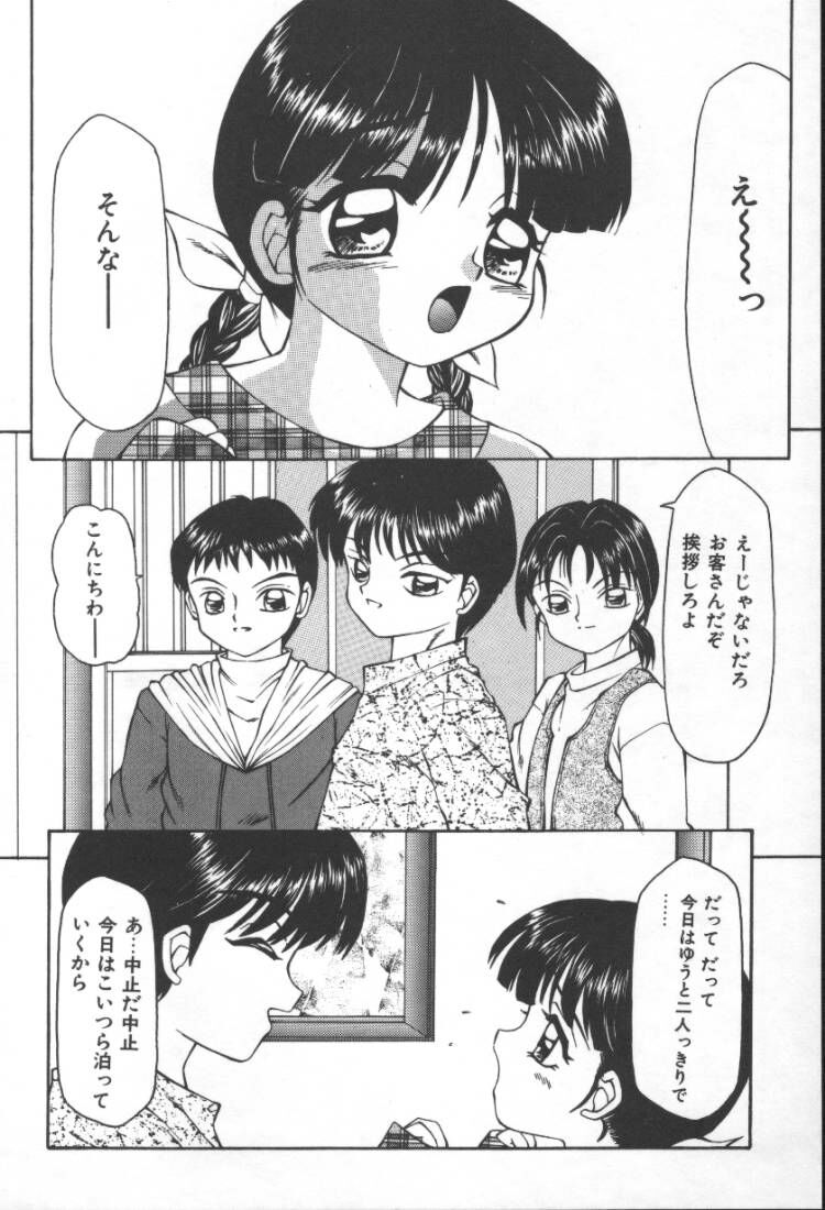 【エロ漫画】【エロ漫画】兄に調教されちゃうロリ少女の妹…手足を拘束されて手前やフェアで禁断の生ハメ近親相姦セックスしちゃう【風船クラブ：妹ダンス】