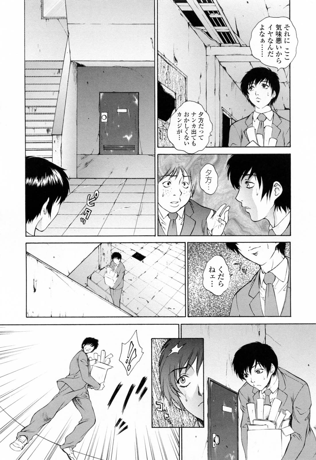 【エロ漫画】【エロ漫画】旧校舎で教え子とエッチな事をする淫乱教師…彼女は旧校舎に現れた彼に半強引に服を脱がしてフェラ抜きする！【夢咲三十郎：うわさ】