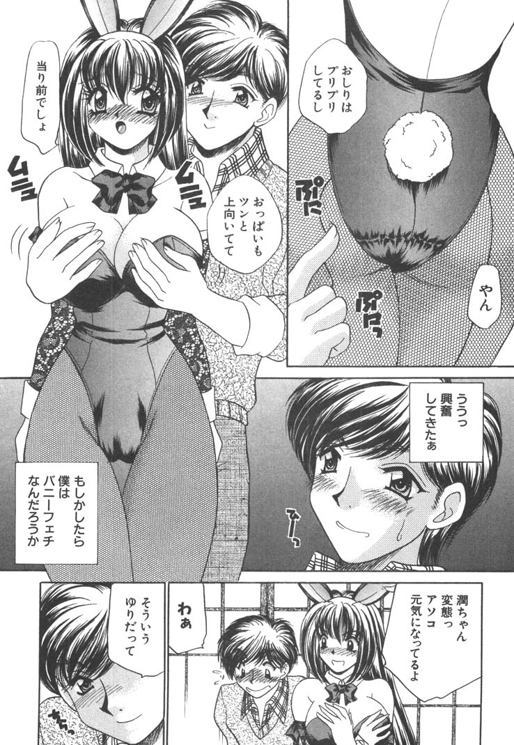 【エロ漫画】【エロ漫画】エロ下着とバニーガールコスで誘惑しちゃう淫乱巨乳のお姉さん…クンニをして騎乗位で生ハメ中出しいちゃラブセックスしちゃう【猫島礼：ばにい・ないと♡】