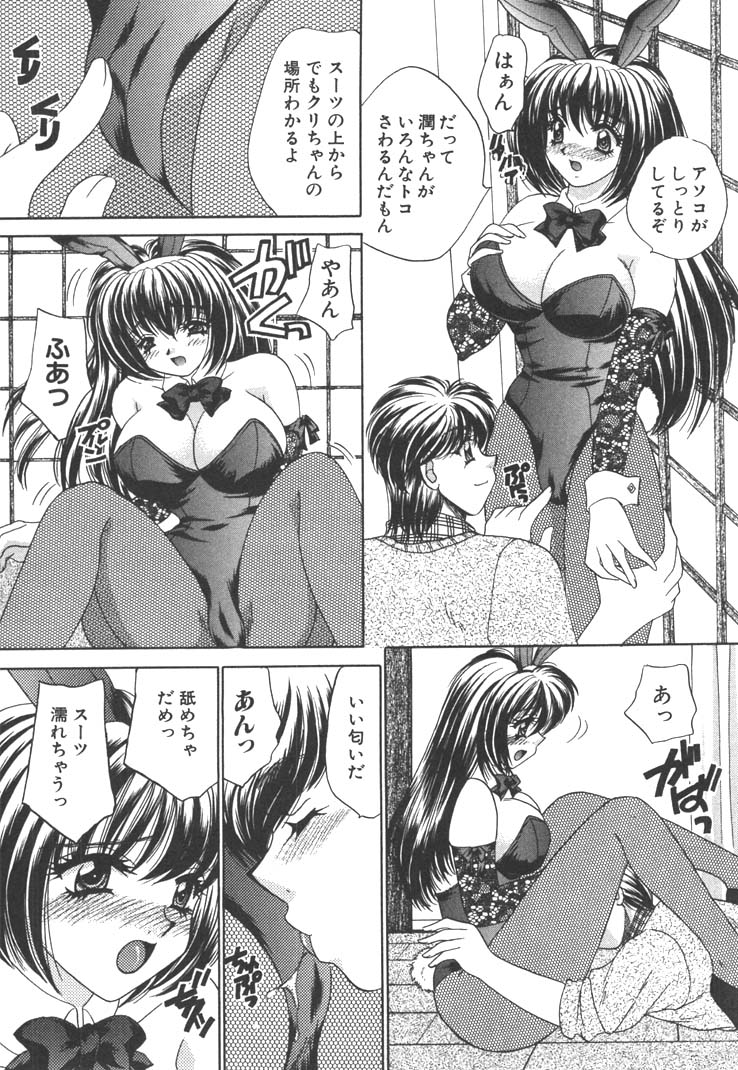 【エロ漫画】【エロ漫画】エロ下着とバニーガールコスで誘惑しちゃう淫乱巨乳のお姉さん…クンニをして騎乗位で生ハメ中出しいちゃラブセックスしちゃう【猫島礼：ばにい・ないと♡】