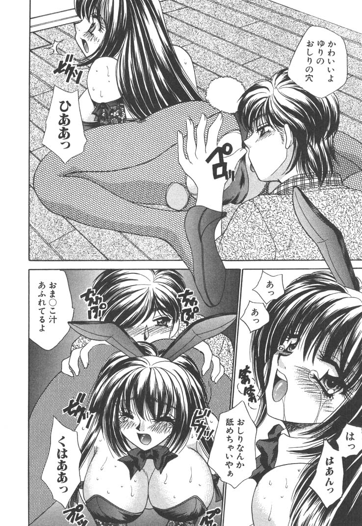 【エロ漫画】【エロ漫画】エロ下着とバニーガールコスで誘惑しちゃう淫乱巨乳のお姉さん…クンニをして騎乗位で生ハメ中出しいちゃラブセックスしちゃう【猫島礼：ばにい・ないと♡】