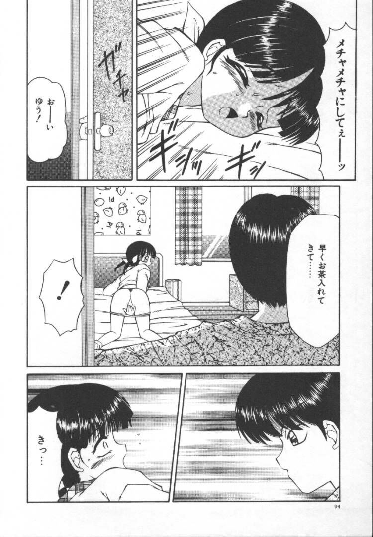【エロ漫画】【エロ漫画】兄に調教されちゃうロリ少女の妹…手足を拘束されて手前やフェアで禁断の生ハメ近親相姦セックスしちゃう【風船クラブ：妹ダンス】