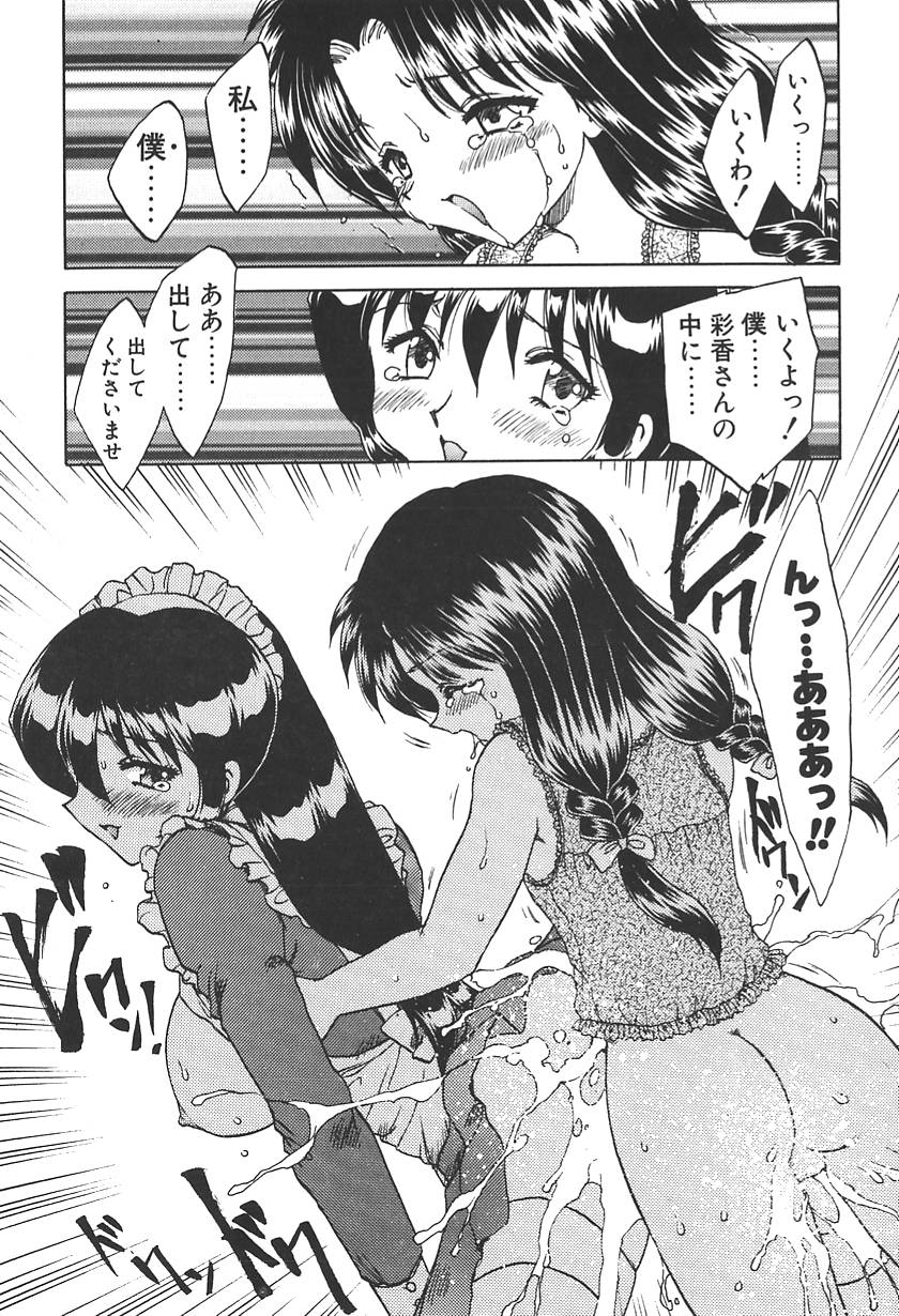 【エロ漫画】【エロ漫画】ふたなりお嬢様を誘惑しちゃう淫乱巨乳のメイドお姉さん…パイズリフェラをして生ハメ中出しいちゃラブセックスで絶頂アクメ堕ちしちゃう【飛龍乱：GIRL'S SICK】