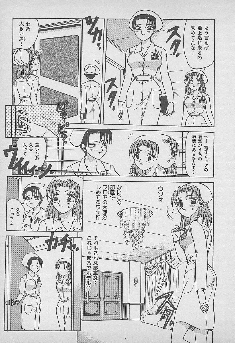 【エロ漫画】【エロ漫画】患者と乱交セックスしちゃう淫乱ナースたち…騎乗位やバックで生ハメ中出しイチャラブセックスしちゃう 【春風サキ：蜜色の迷宮】