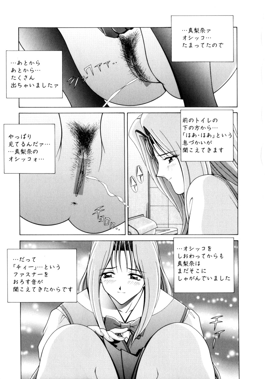 【エロ漫画】【エロ漫画】トイレでおしっこしちゃうJK…露出に目覚めて全裸になってオナニーしちゃう【Gun：真梨奈】