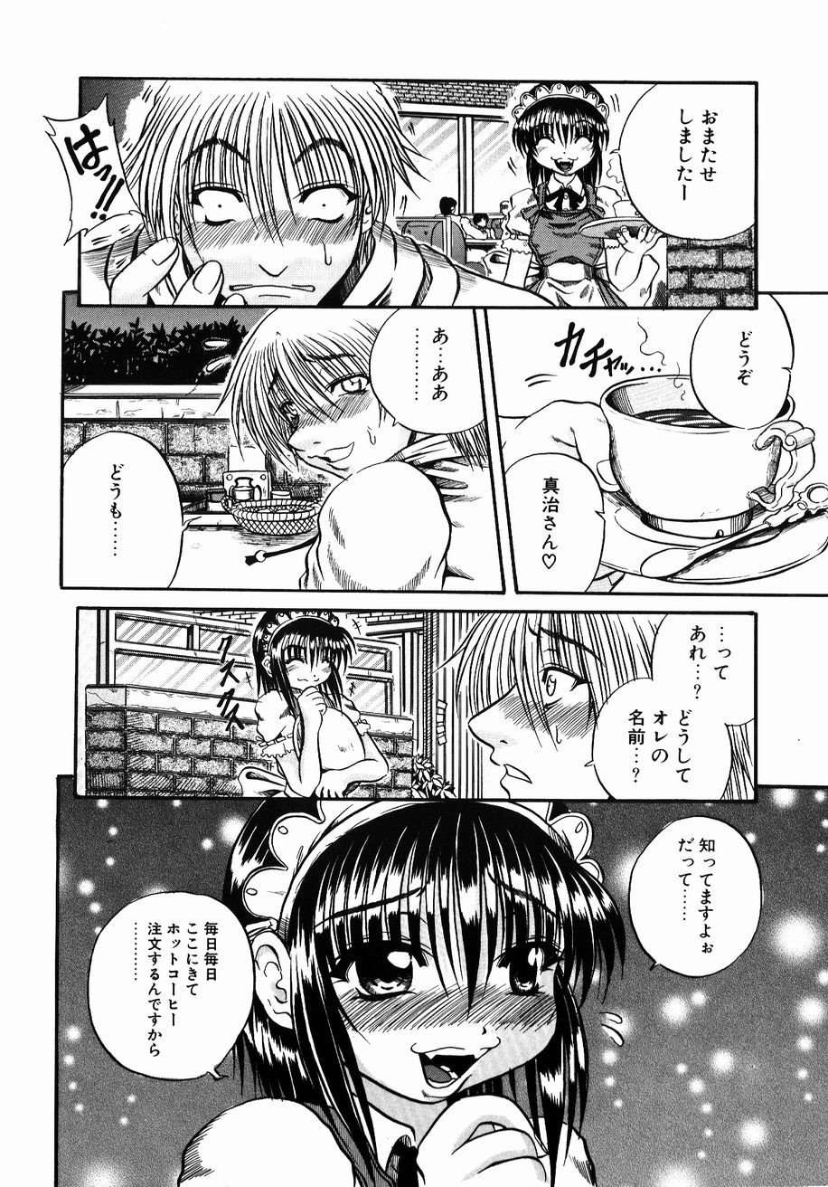 【エロ漫画】【エロ漫画】誘惑されちゃうウエイトレスの女の子…手マンやクンニをされてトロ顔で生ハメ中出しいちゃラブセックスしちゃう【断華ナオキ：夢現】