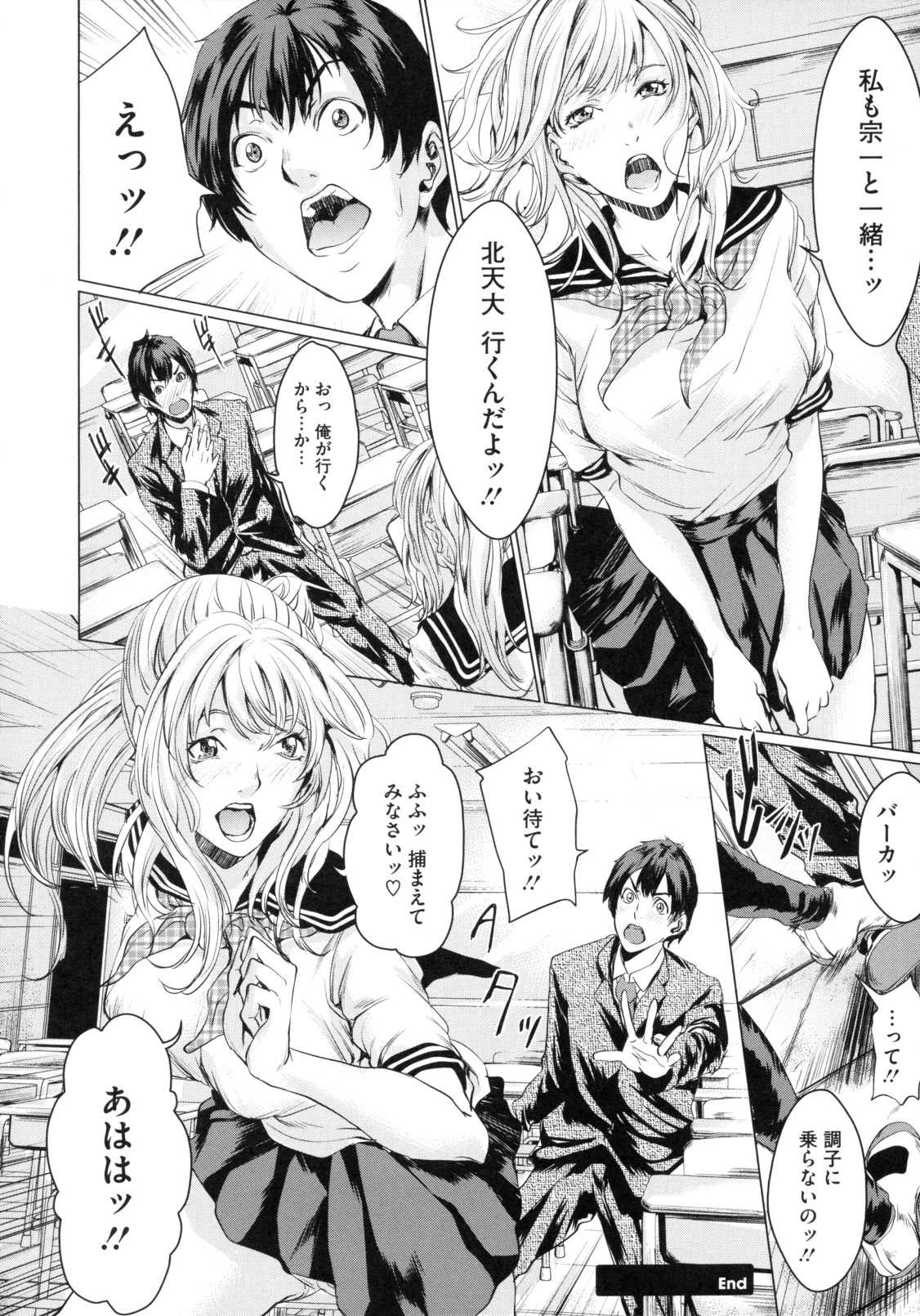 【エロ漫画】【エロ漫画】逆に誘惑しちゃうビッチなギャルのグラマーな美女…逆レイプにフェラしてトロ顔に快楽堕ちしちゃう！【舞六まいむ：卒業記念日】