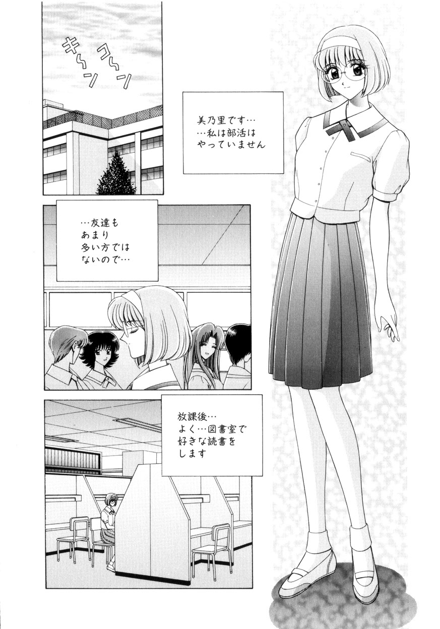 【エロ漫画】図書室でこっそりオナニーしちゃう淫乱メガネJK…ノーパンで乳首責めやクリ責めをして絶頂イキしちゃう【Gun：美乃里】