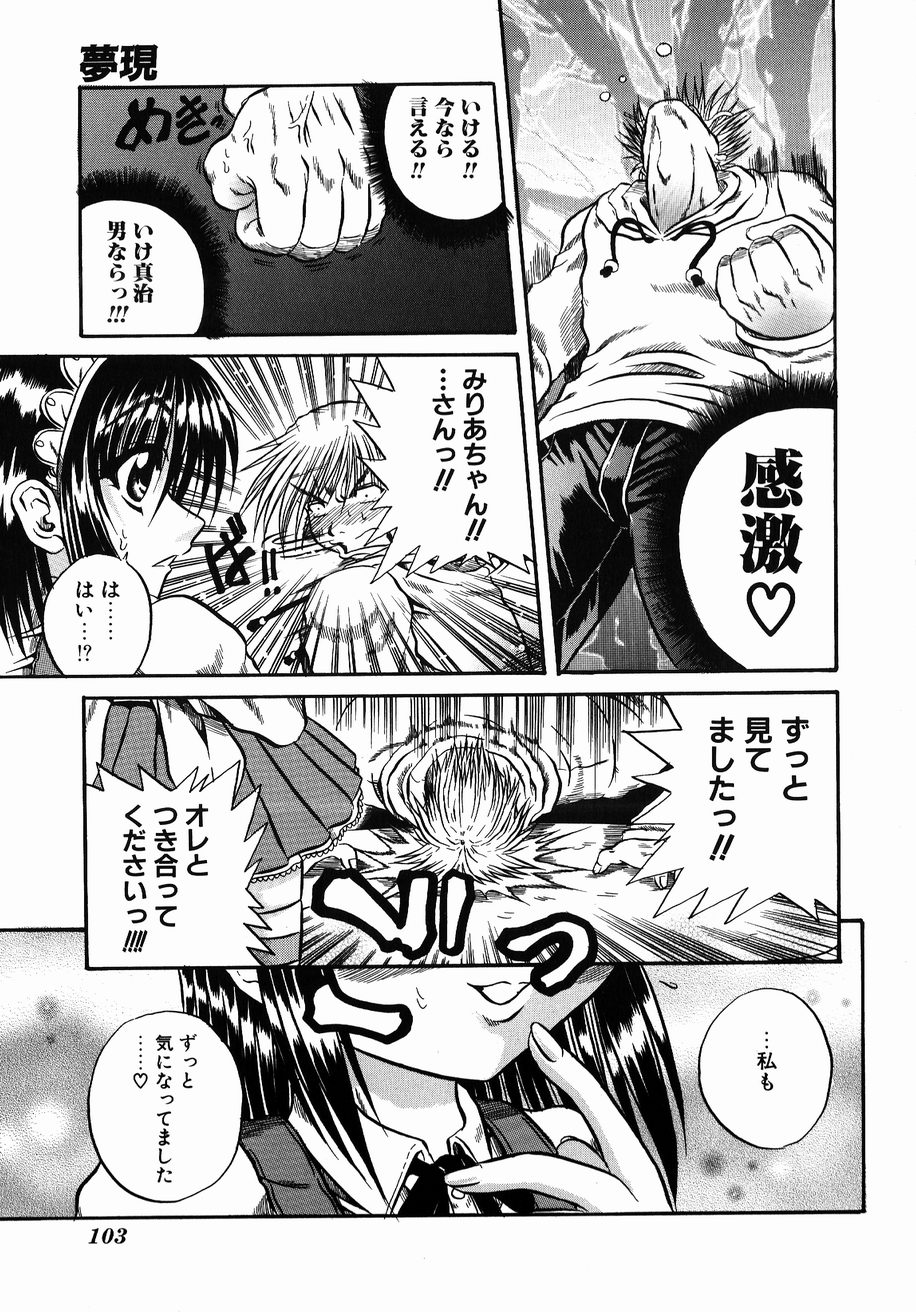 【エロ漫画】【エロ漫画】誘惑されちゃうウエイトレスの女の子…手マンやクンニをされてトロ顔で生ハメ中出しいちゃラブセックスしちゃう【断華ナオキ：夢現】