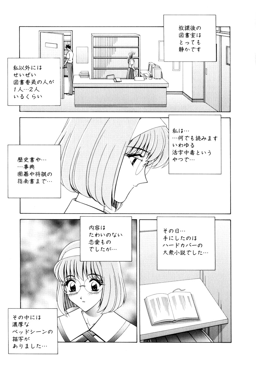 【エロ漫画】図書室でこっそりオナニーしちゃう淫乱メガネJK…ノーパンで乳首責めやクリ責めをして絶頂イキしちゃう【Gun：美乃里】